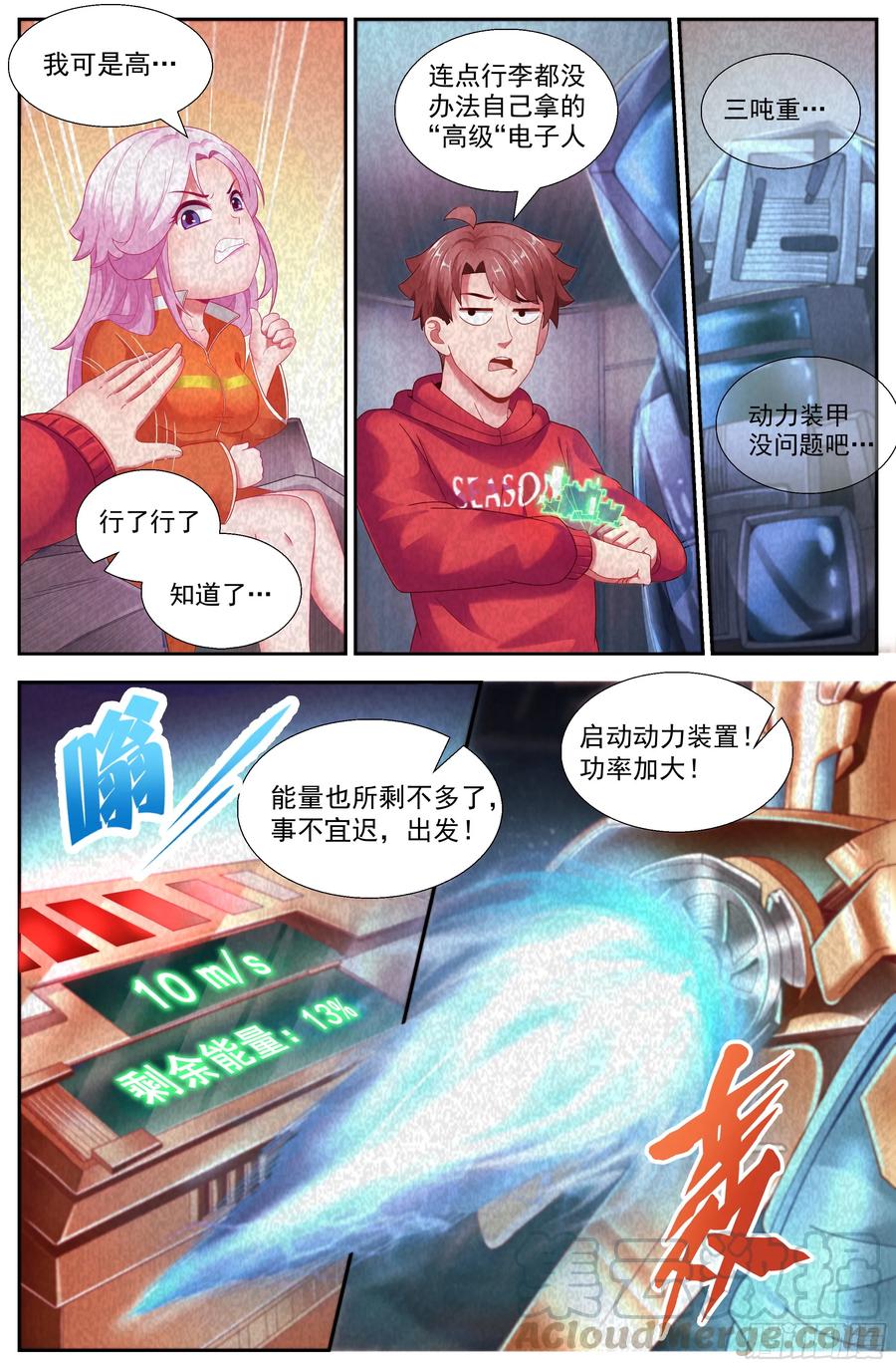我在末世有套房韩漫全集-145 实验小学无删减无遮挡章节图片 