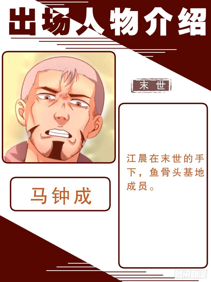 我在末世有套房韩漫全集-145 实验小学无删减无遮挡章节图片 