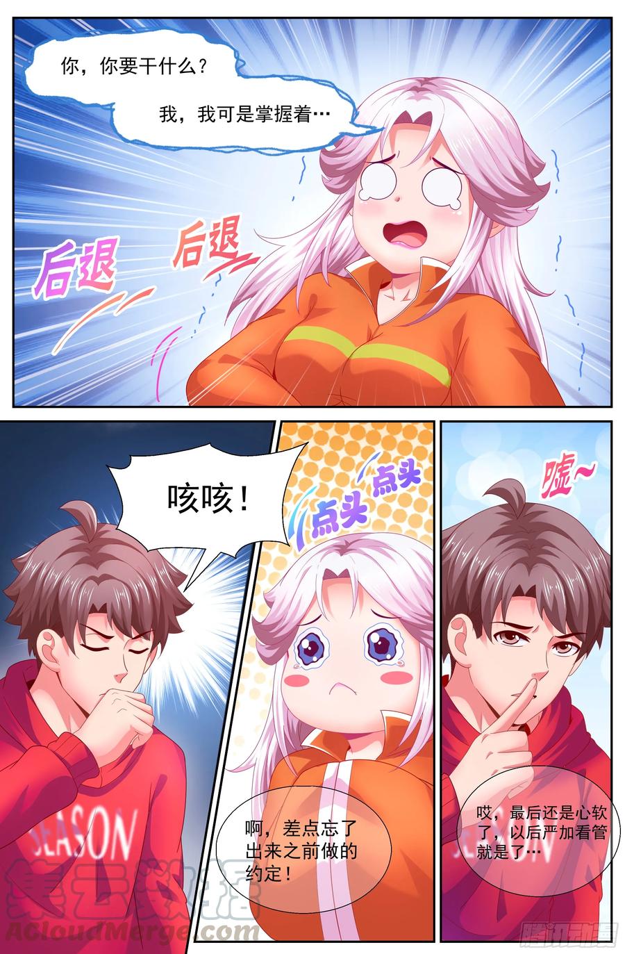 我在末世有套房韩漫全集-145 实验小学无删减无遮挡章节图片 