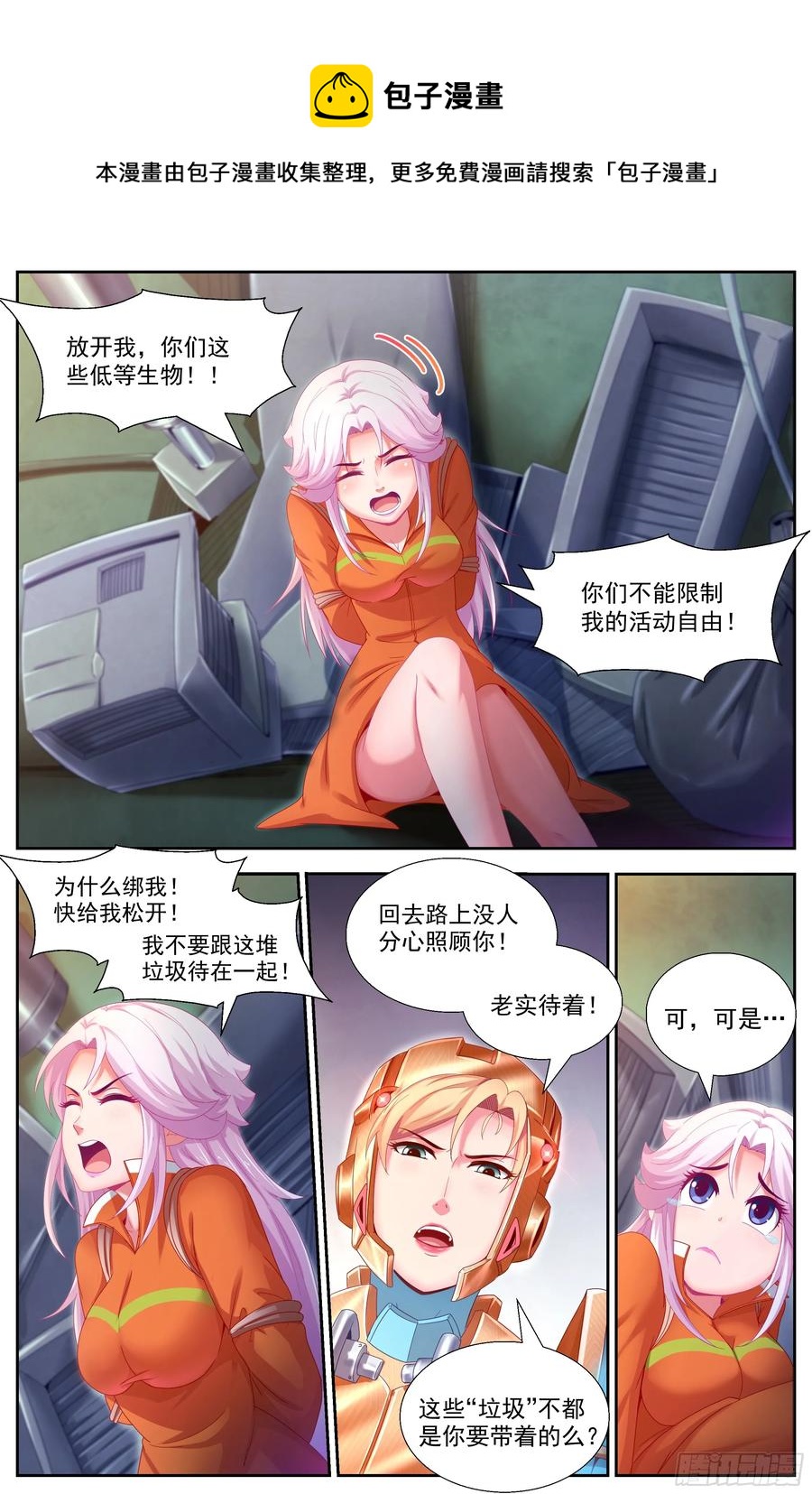 我在末世有套房韩漫全集-145 实验小学无删减无遮挡章节图片 