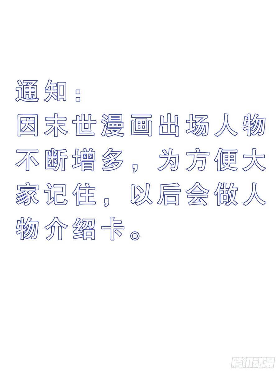 我在末世有套房韩漫全集-146 土匪们的玩具无删减无遮挡章节图片 