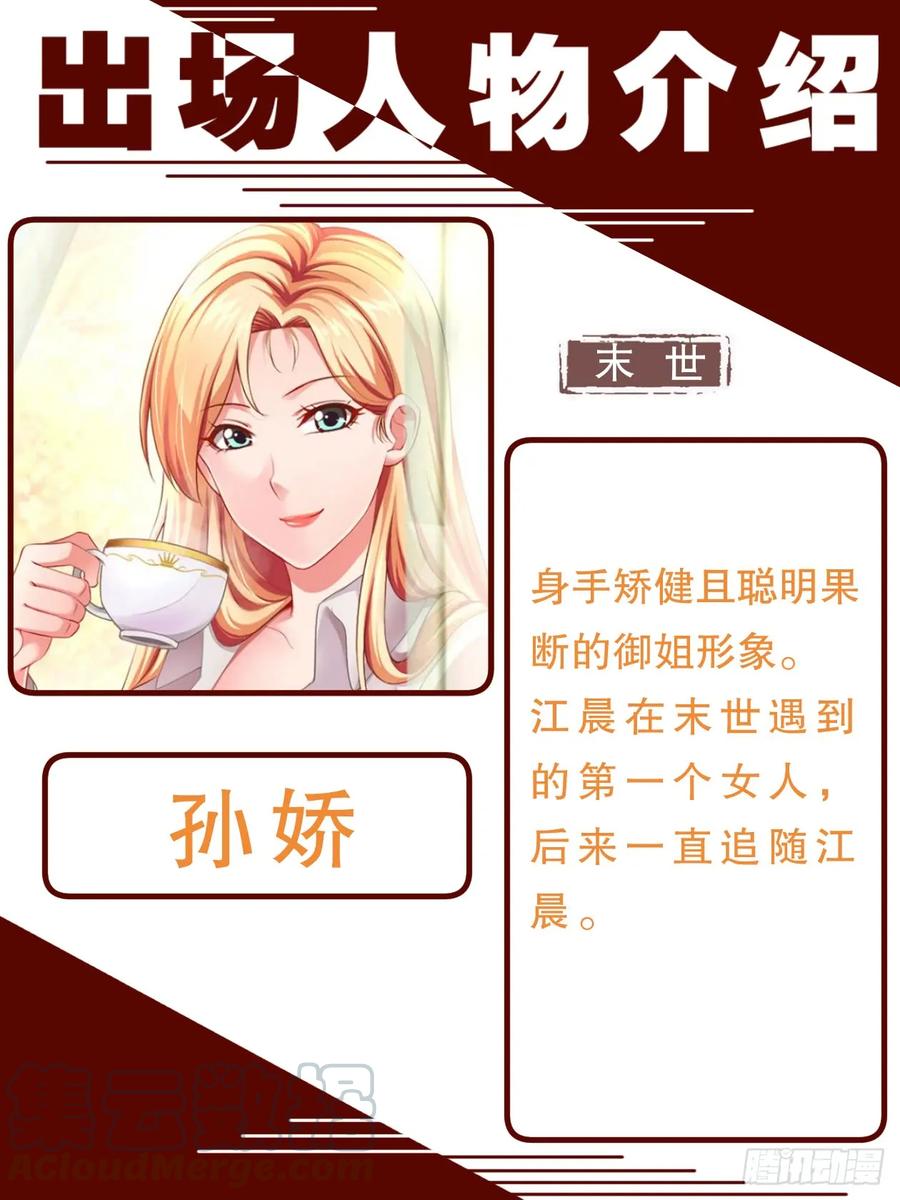 我在末世有套房韩漫全集-146 土匪们的玩具无删减无遮挡章节图片 