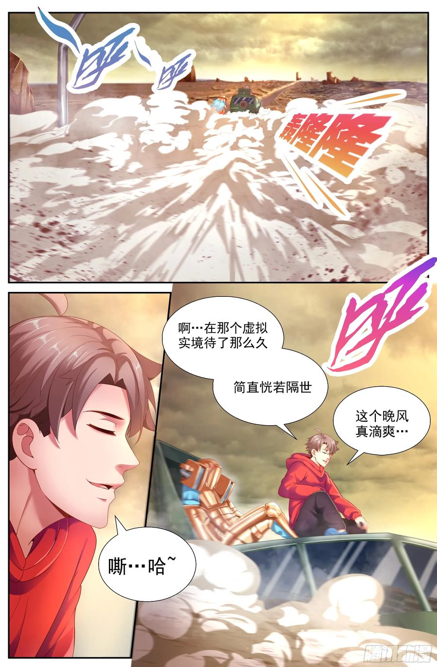 我在末世有套房韩漫全集-146 土匪们的玩具无删减无遮挡章节图片 