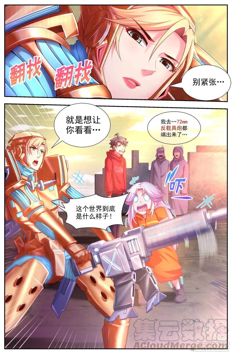 我在末世有套房韩漫全集-148 激烈交锋无删减无遮挡章节图片 