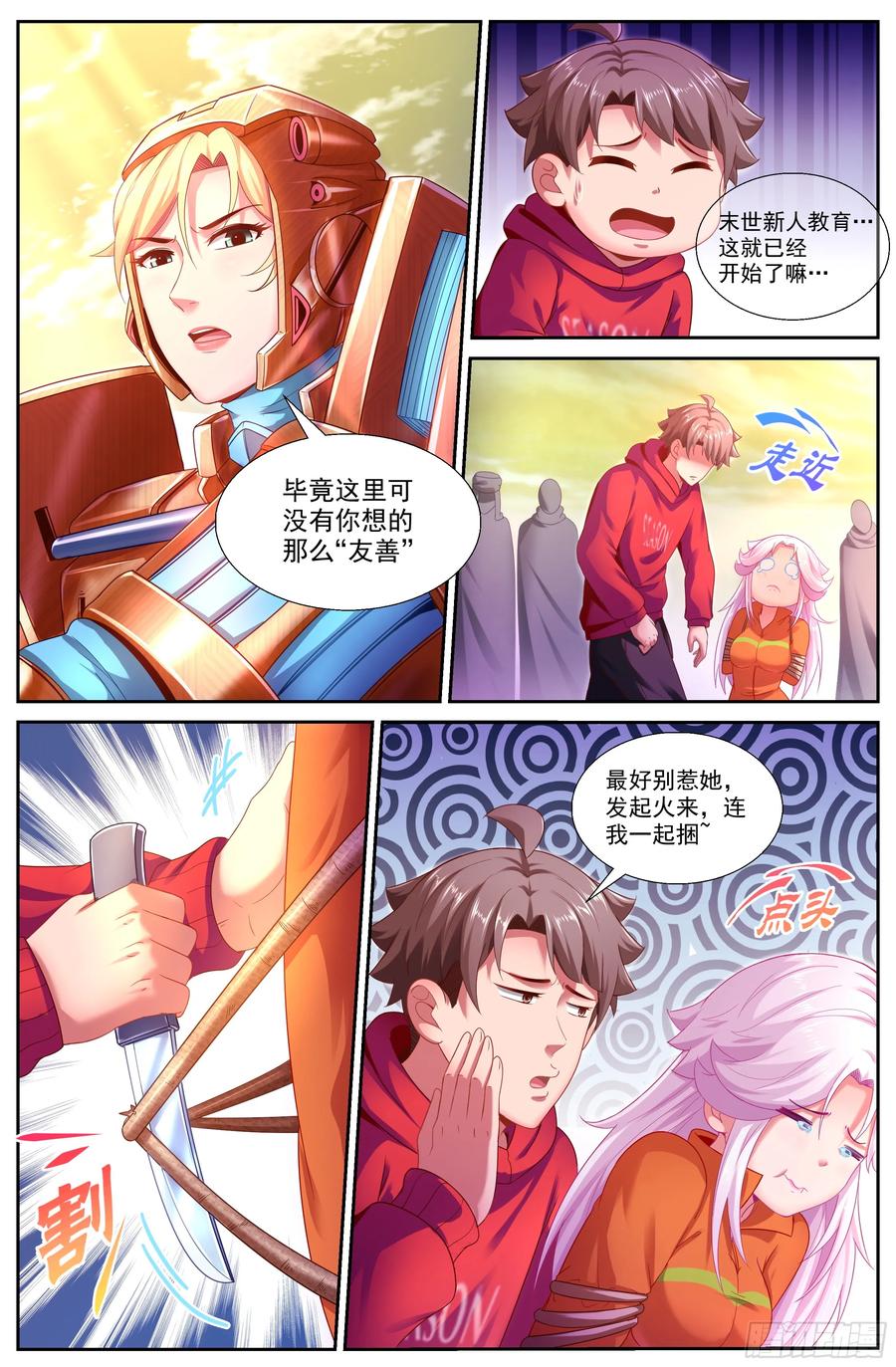 我在末世有套房韩漫全集-148 激烈交锋无删减无遮挡章节图片 