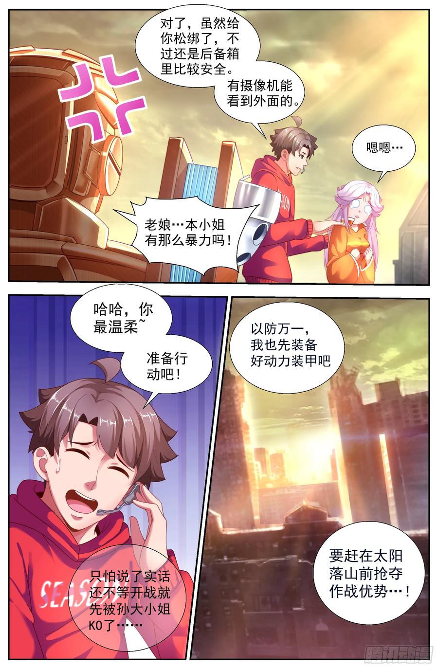 我在末世有套房韩漫全集-148 激烈交锋无删减无遮挡章节图片 