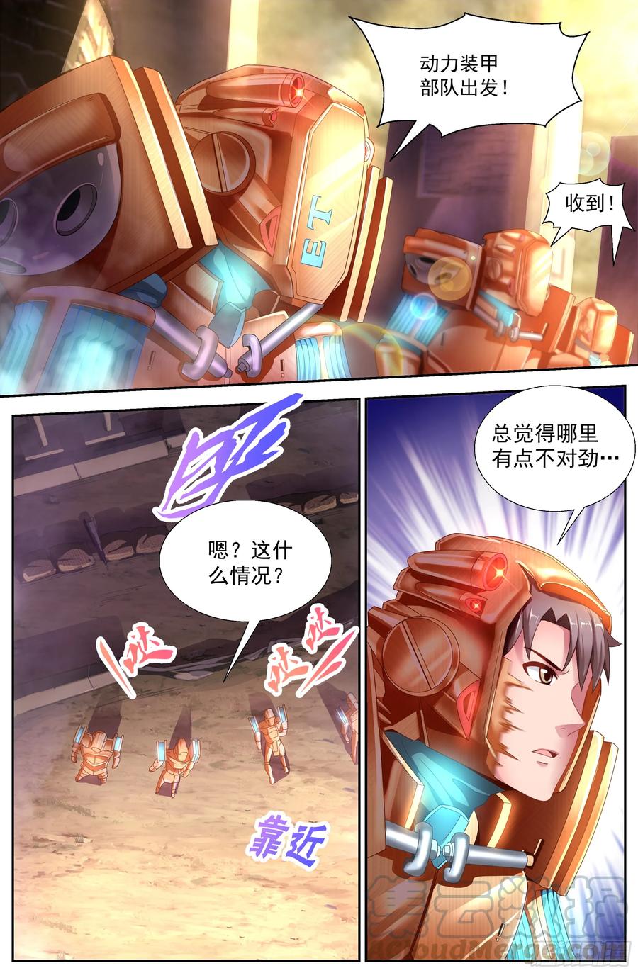 我在末世有套房韩漫全集-148 激烈交锋无删减无遮挡章节图片 