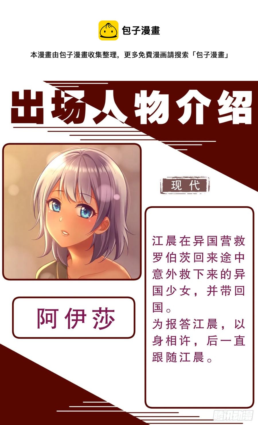 我在末世有套房韩漫全集-148 激烈交锋无删减无遮挡章节图片 