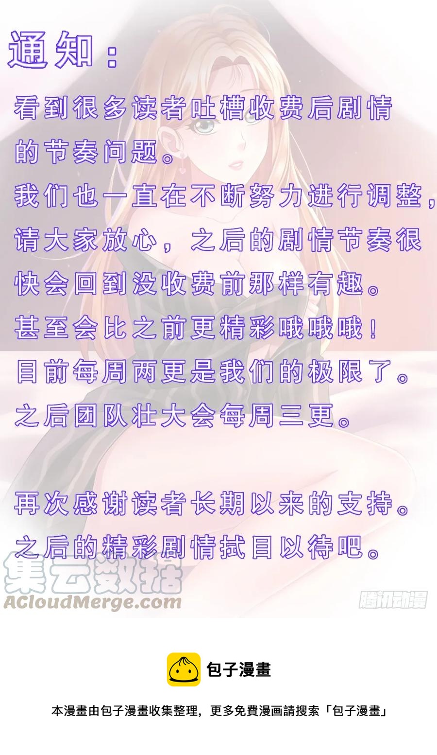 我在末世有套房韩漫全集-148 激烈交锋无删减无遮挡章节图片 