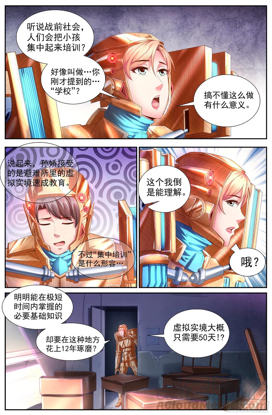 我在末世有套房韩漫全集-149 惨烈无删减无遮挡章节图片 