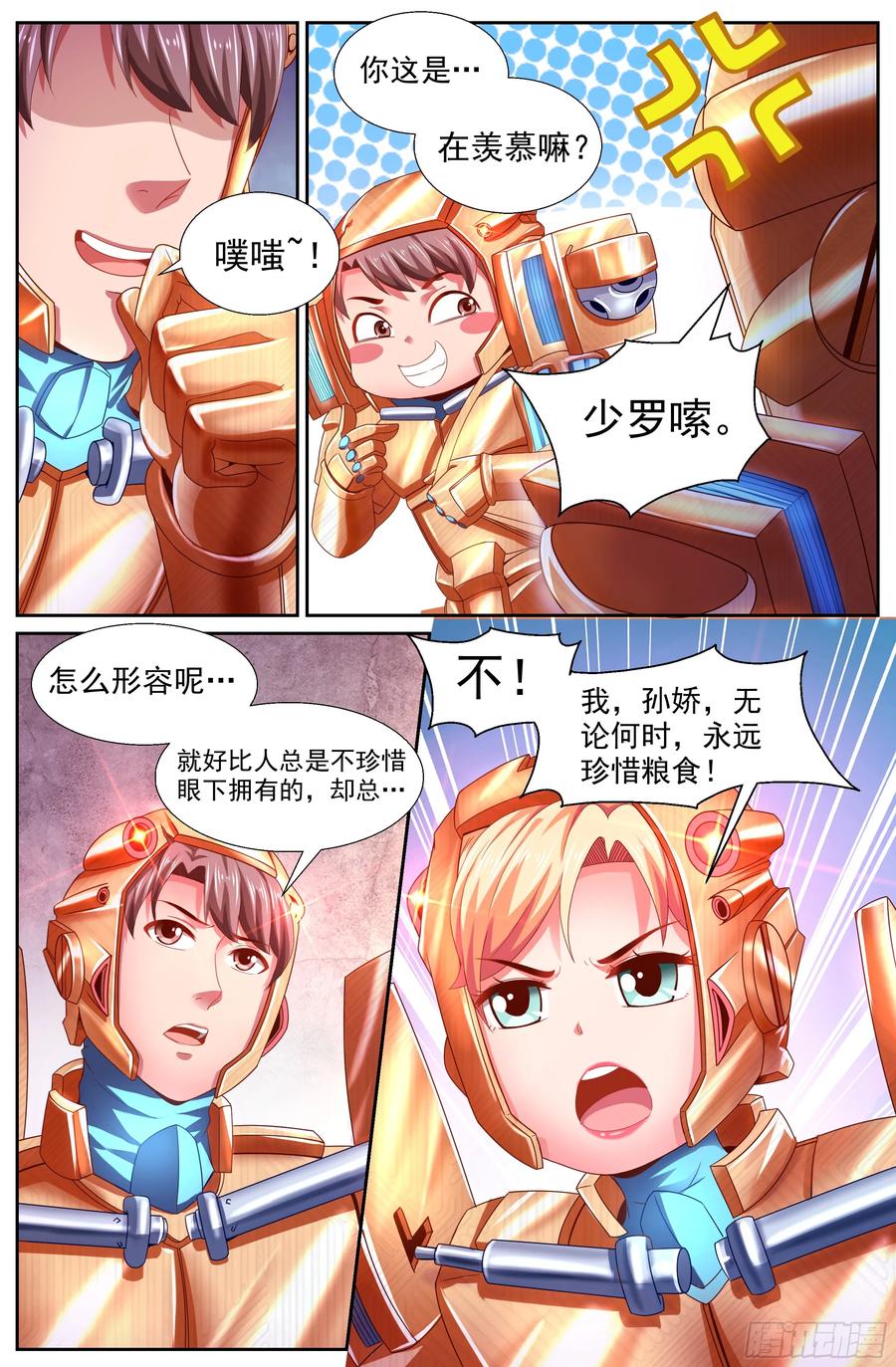 我在末世有套房韩漫全集-149 惨烈无删减无遮挡章节图片 