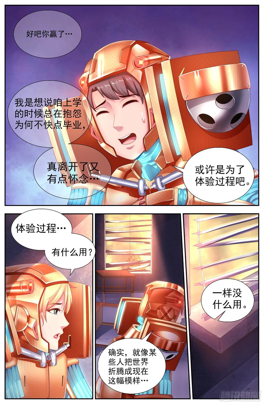 我在末世有套房韩漫全集-149 惨烈无删减无遮挡章节图片 