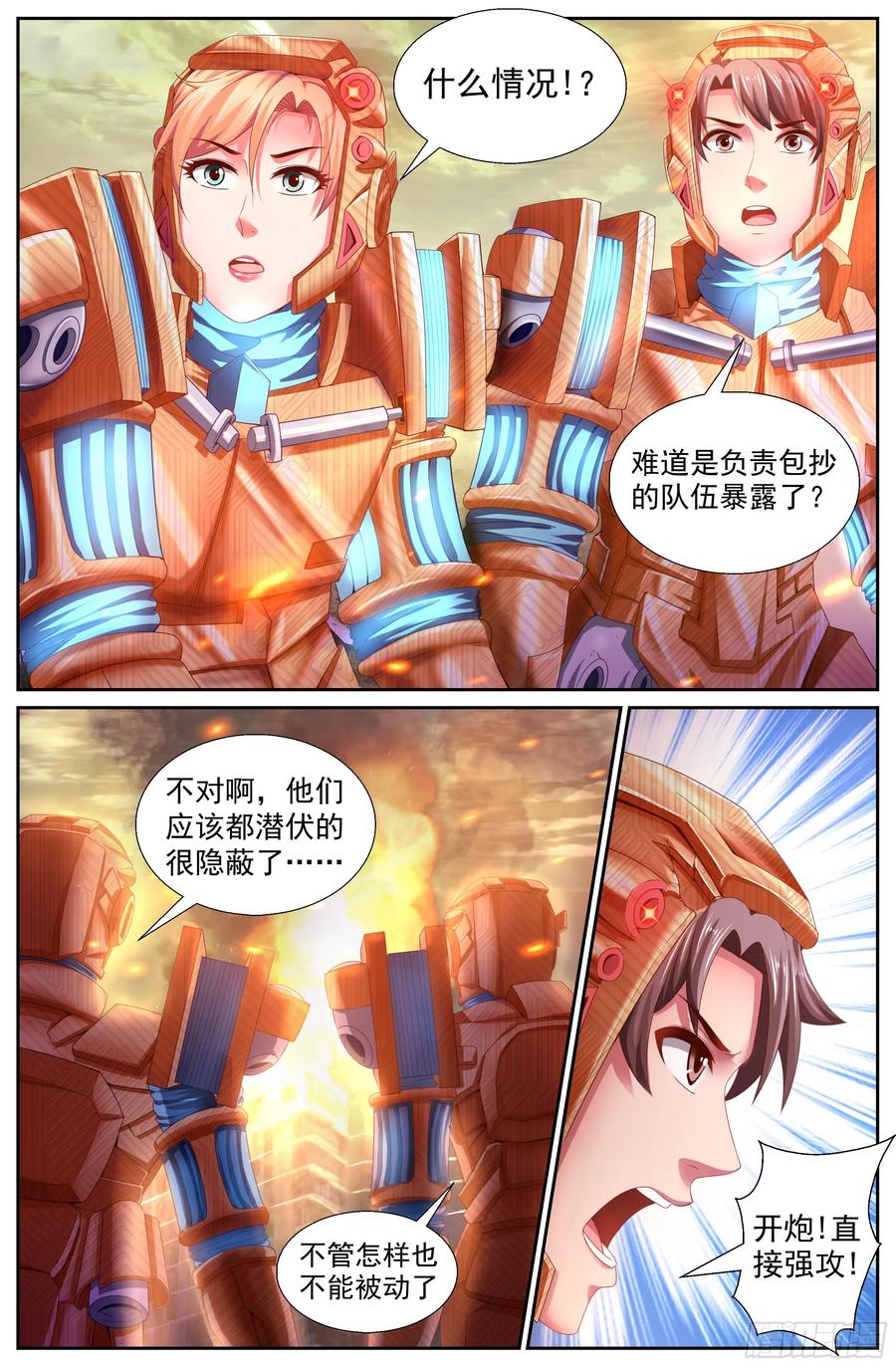 我在末世有套房韩漫全集-149 惨烈无删减无遮挡章节图片 