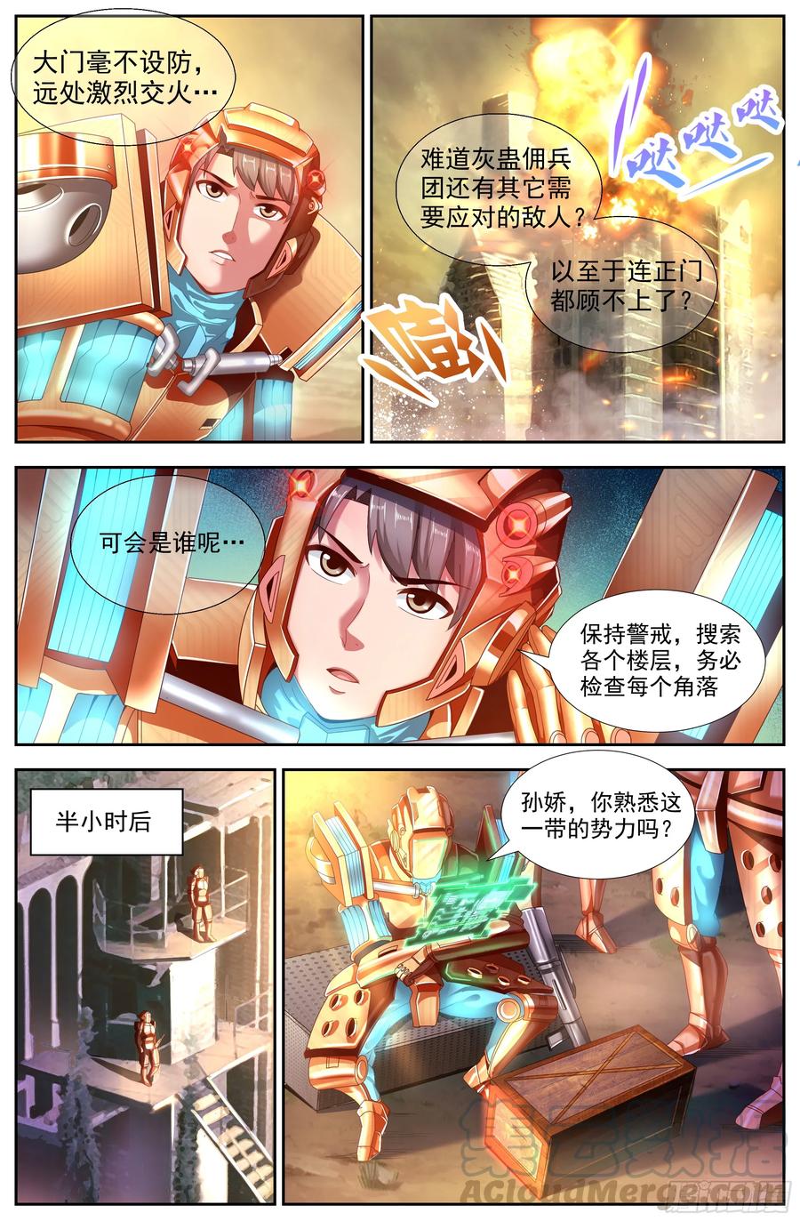 我在末世有套房韩漫全集-149 惨烈无删减无遮挡章节图片 