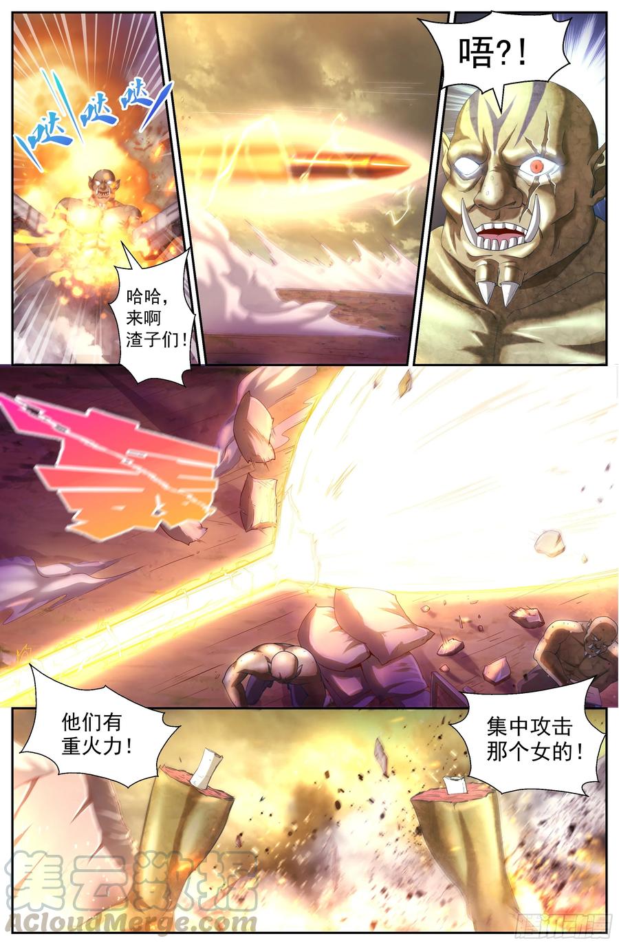 我在末世有套房韩漫全集-151 过载无删减无遮挡章节图片 