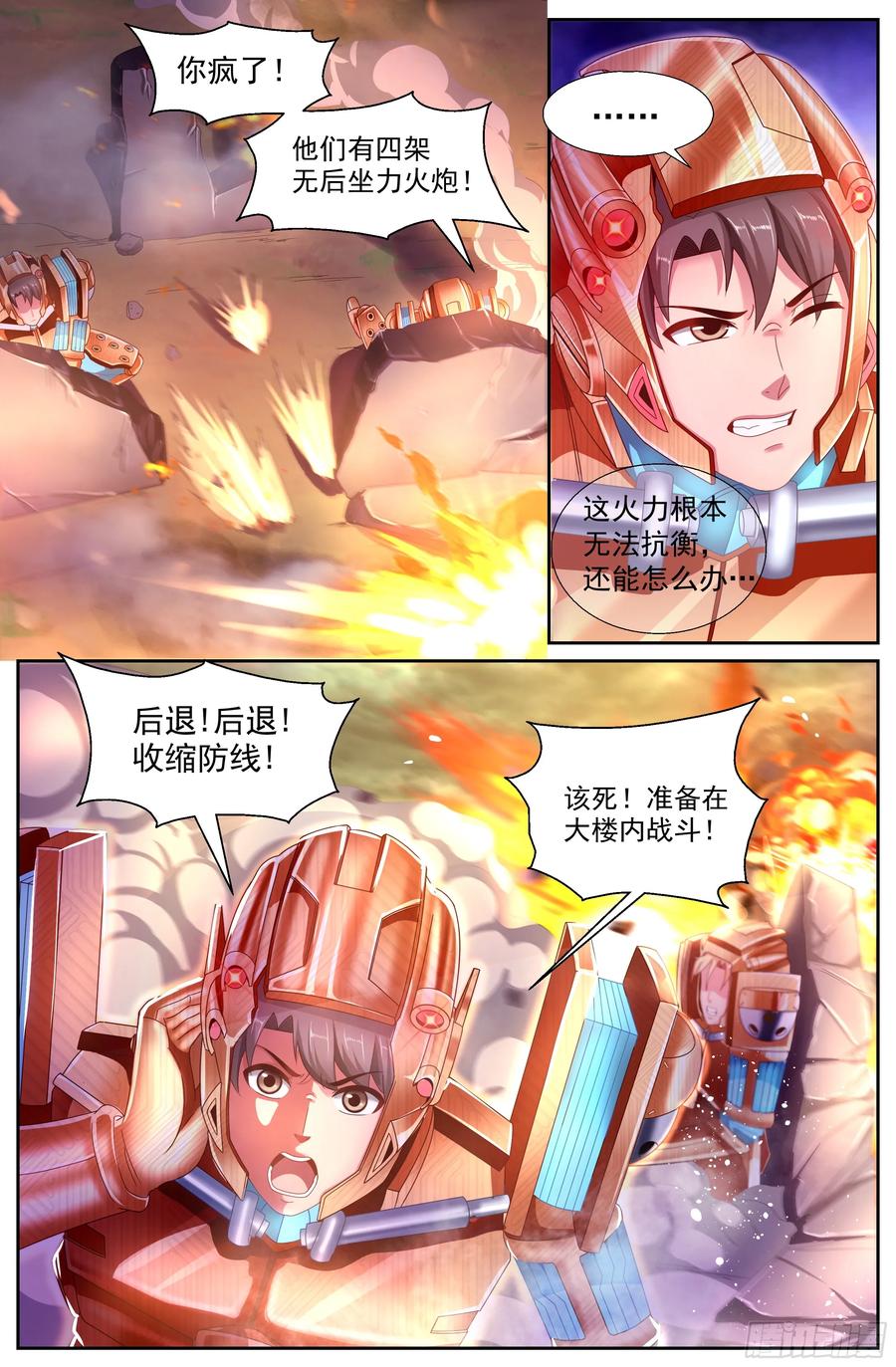 我在末世有套房韩漫全集-151 过载无删减无遮挡章节图片 