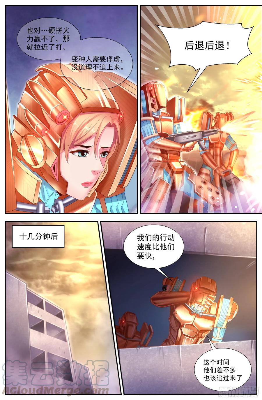 我在末世有套房韩漫全集-151 过载无删减无遮挡章节图片 