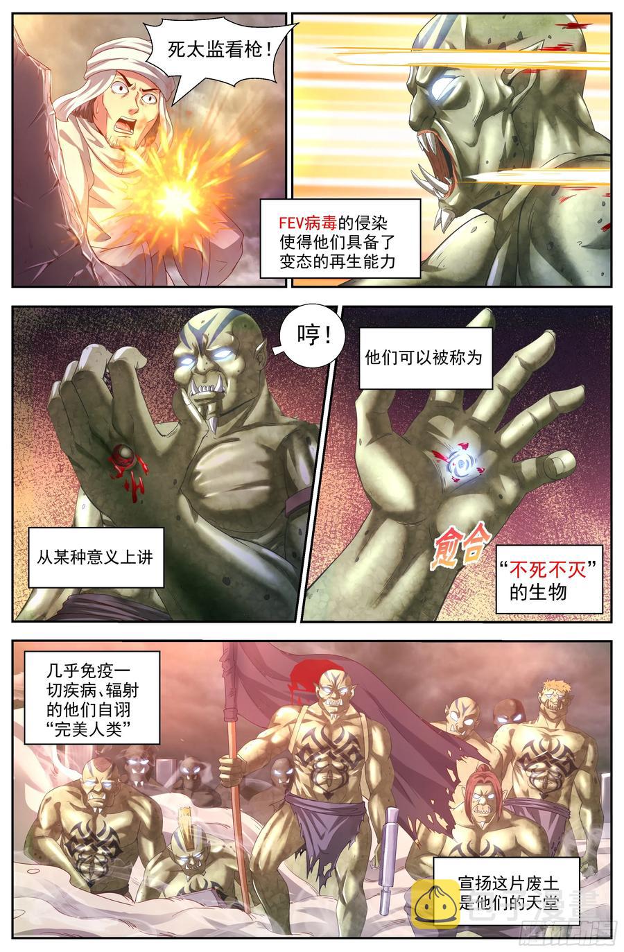 我在末世有套房韩漫全集-151 过载无删减无遮挡章节图片 