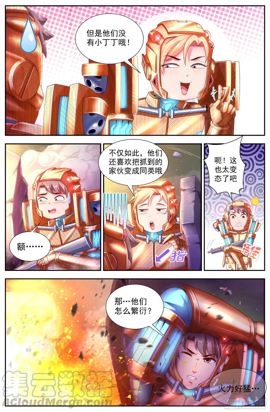我在末世有套房韩漫全集-151 过载无删减无遮挡章节图片 