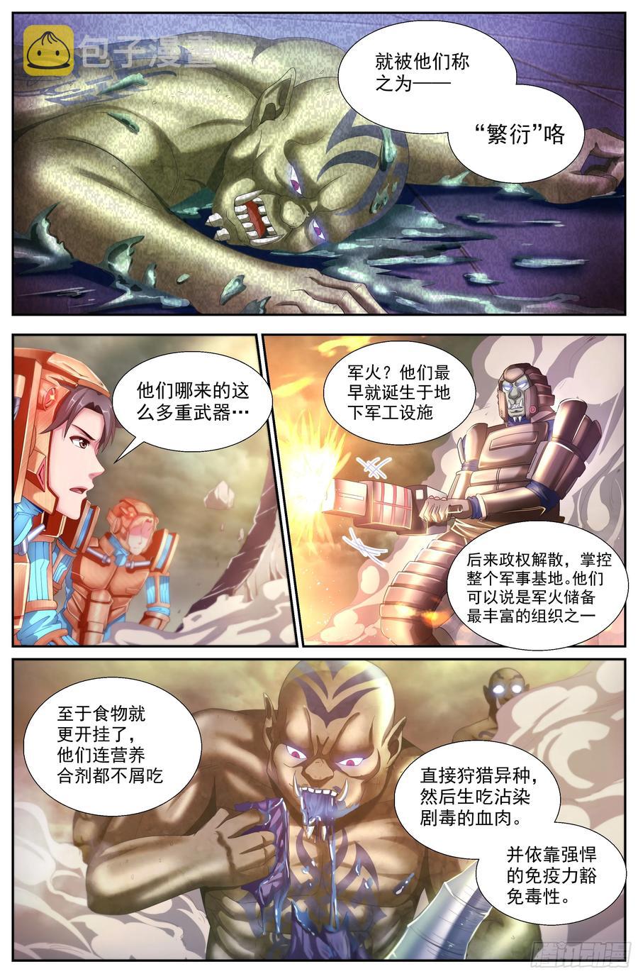 我在末世有套房韩漫全集-151 过载无删减无遮挡章节图片 