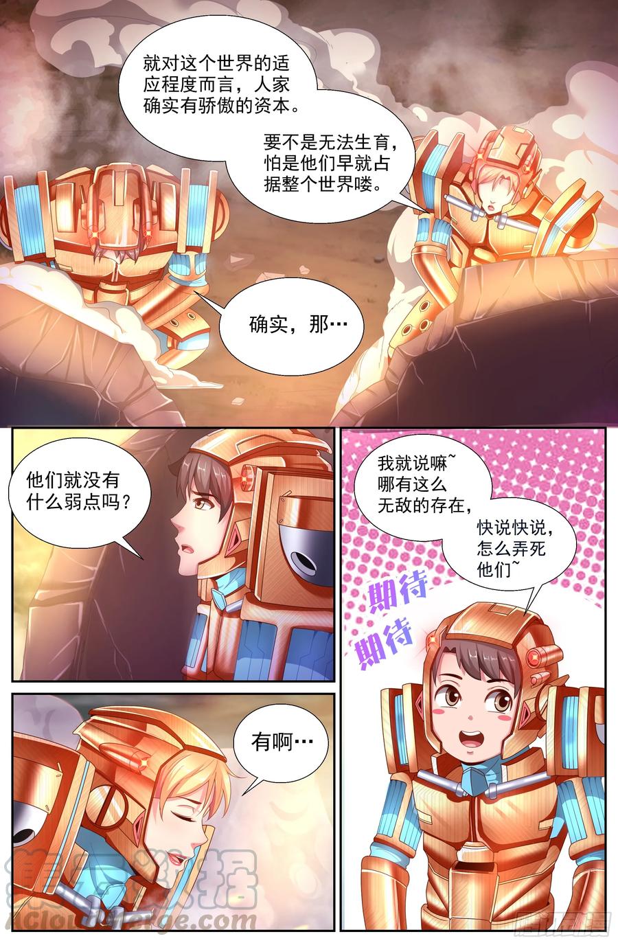 我在末世有套房韩漫全集-151 过载无删减无遮挡章节图片 