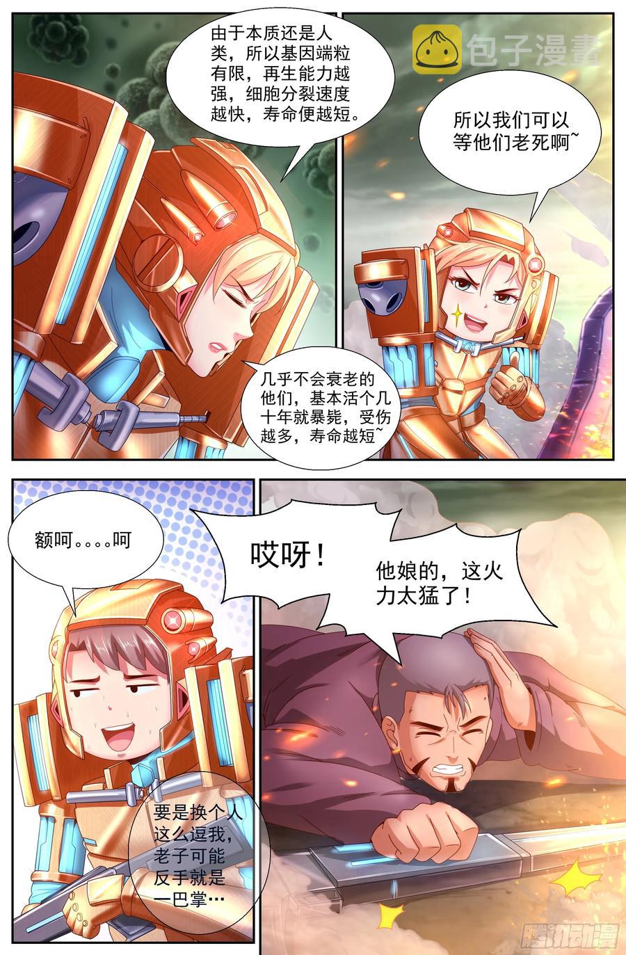 我在末世有套房韩漫全集-151 过载无删减无遮挡章节图片 