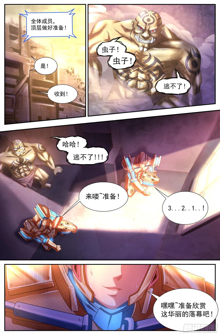 我在末世有套房韩漫全集-152 未雨绸缪无删减无遮挡章节图片 