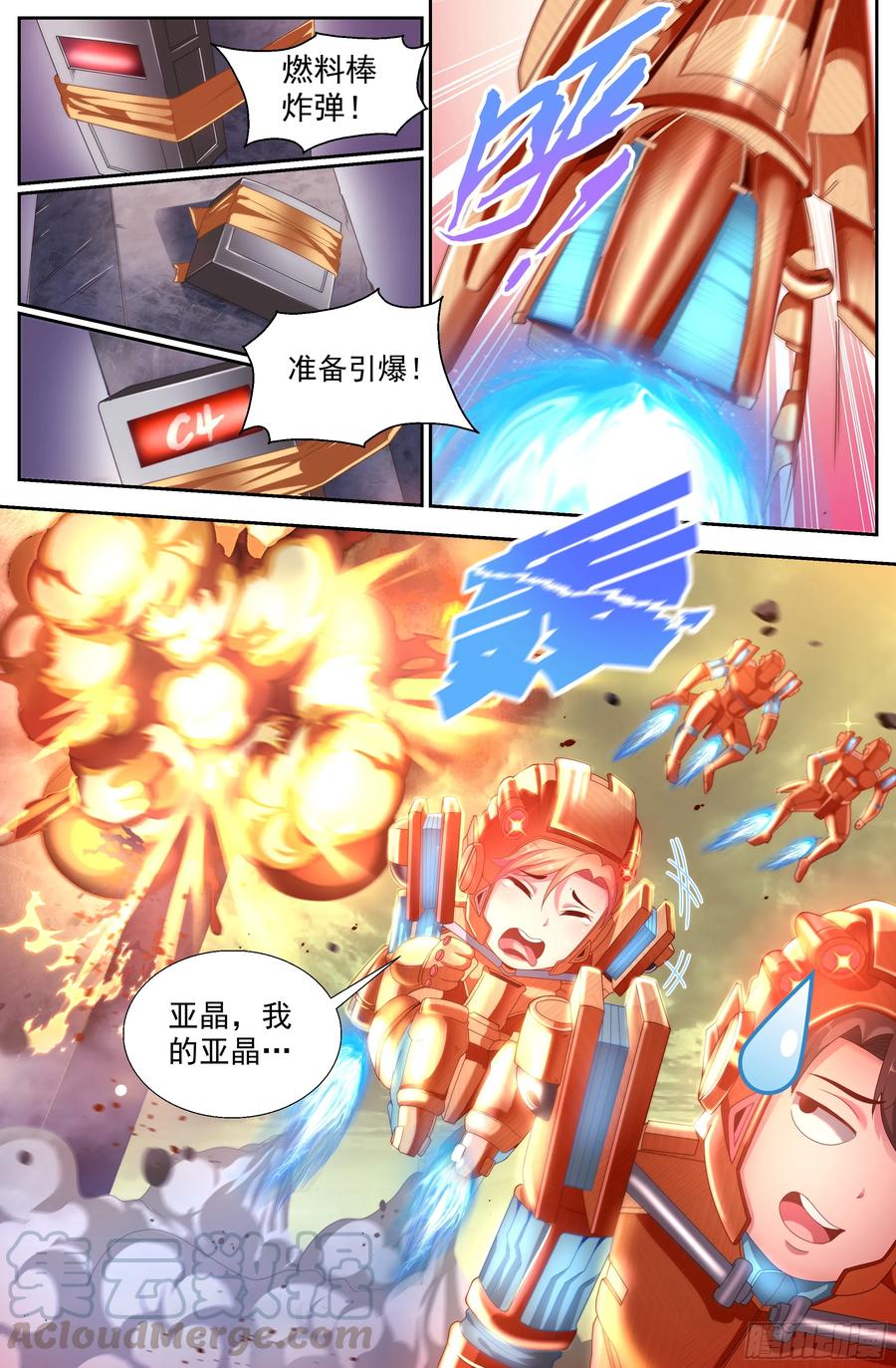 我在末世有套房韩漫全集-152 未雨绸缪无删减无遮挡章节图片 