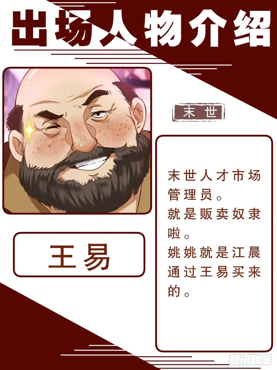 我在末世有套房韩漫全集-152 未雨绸缪无删减无遮挡章节图片 