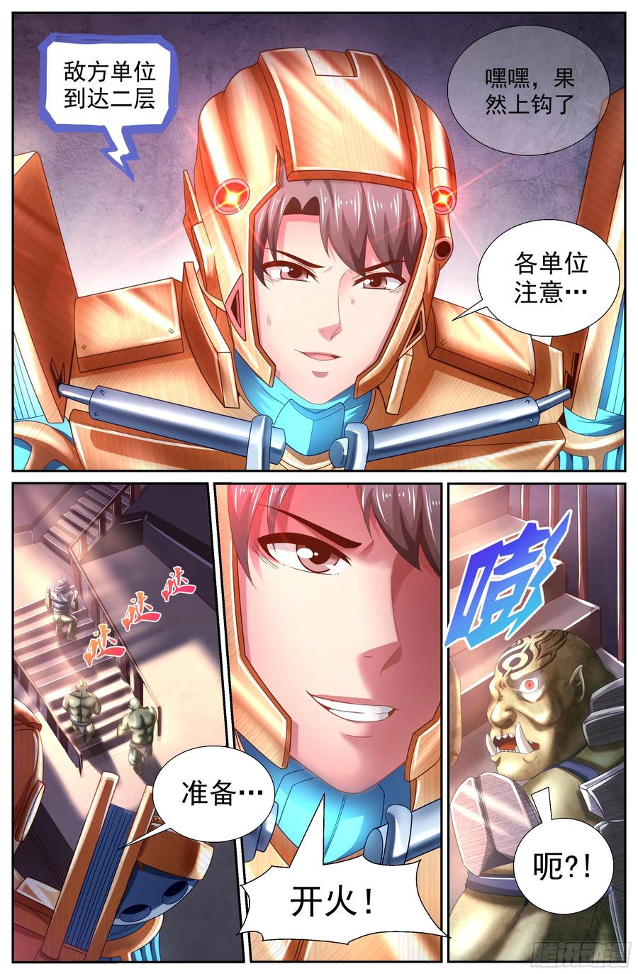 我在末世有套房韩漫全集-152 未雨绸缪无删减无遮挡章节图片 