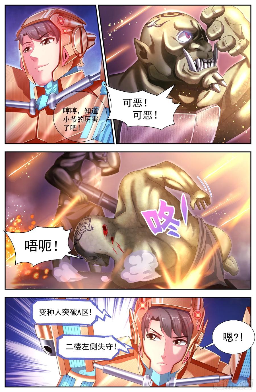 我在末世有套房韩漫全集-152 未雨绸缪无删减无遮挡章节图片 