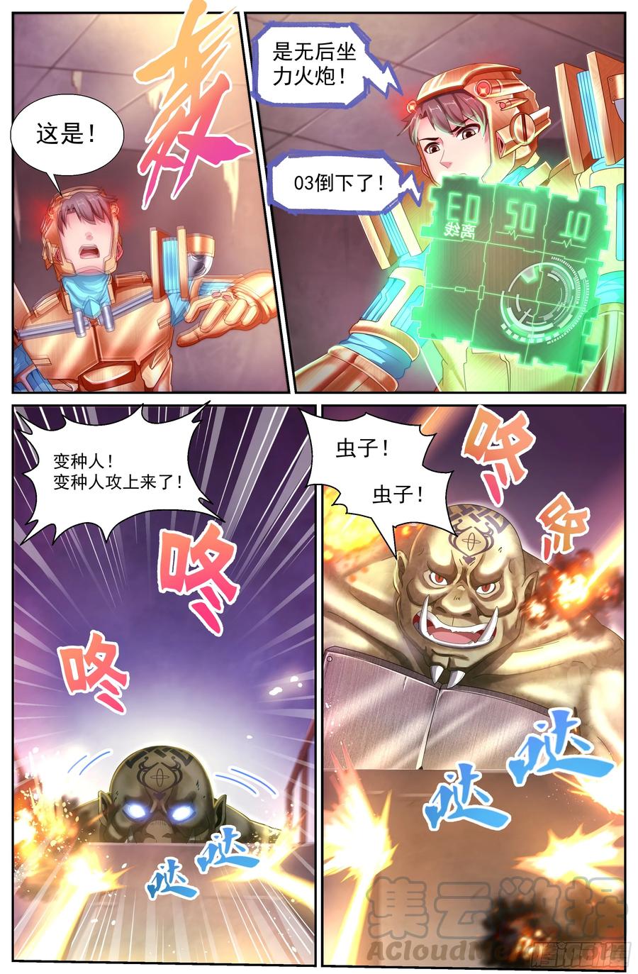我在末世有套房韩漫全集-152 未雨绸缪无删减无遮挡章节图片 