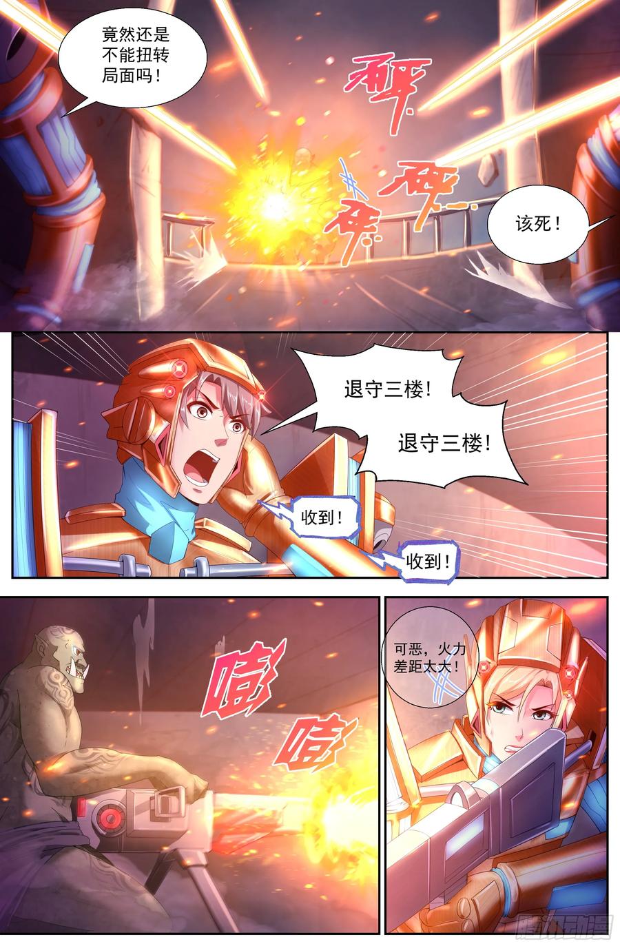我在末世有套房韩漫全集-152 未雨绸缪无删减无遮挡章节图片 