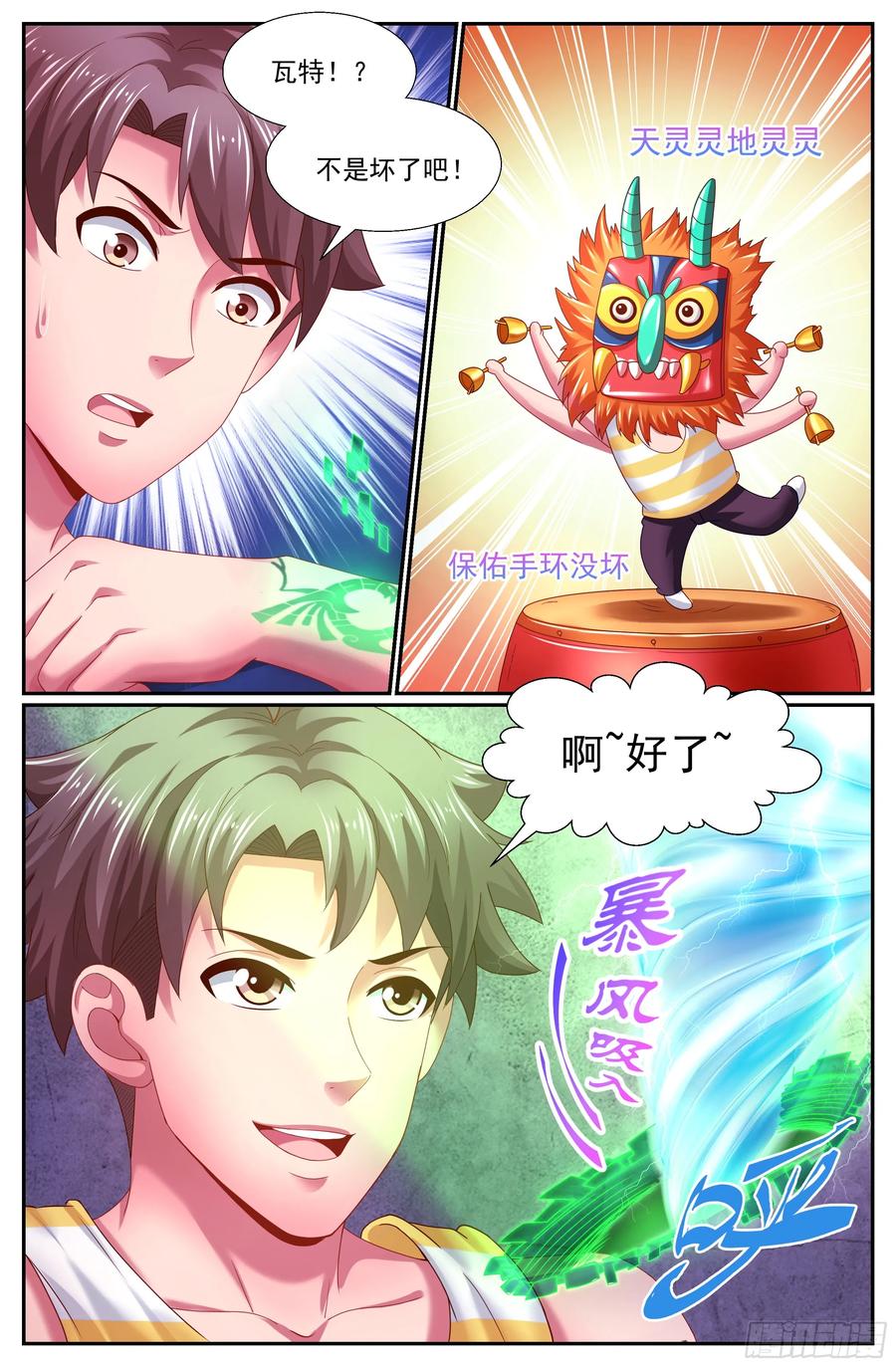 我在末世有套房韩漫全集-155 识破无删减无遮挡章节图片 