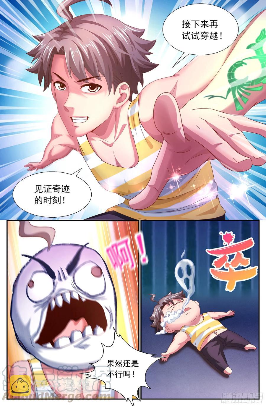 我在末世有套房韩漫全集-155 识破无删减无遮挡章节图片 