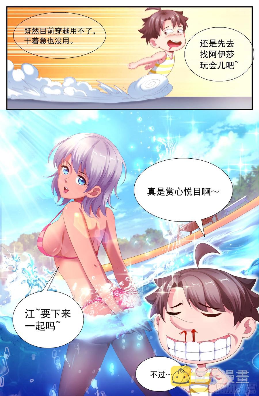 我在末世有套房韩漫全集-155 识破无删减无遮挡章节图片 