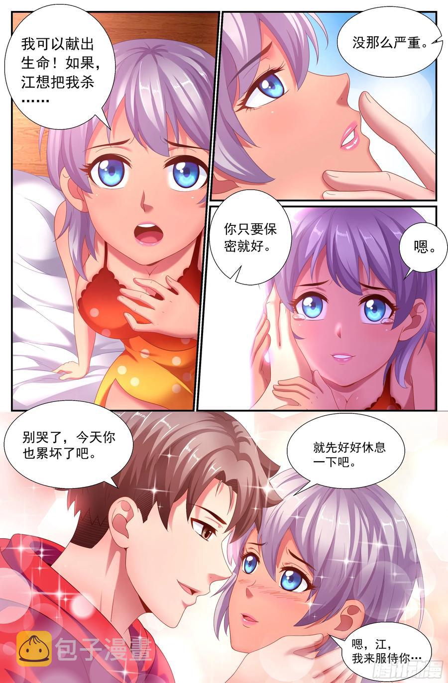 我在末世有套房韩漫全集-155 识破无删减无遮挡章节图片 
