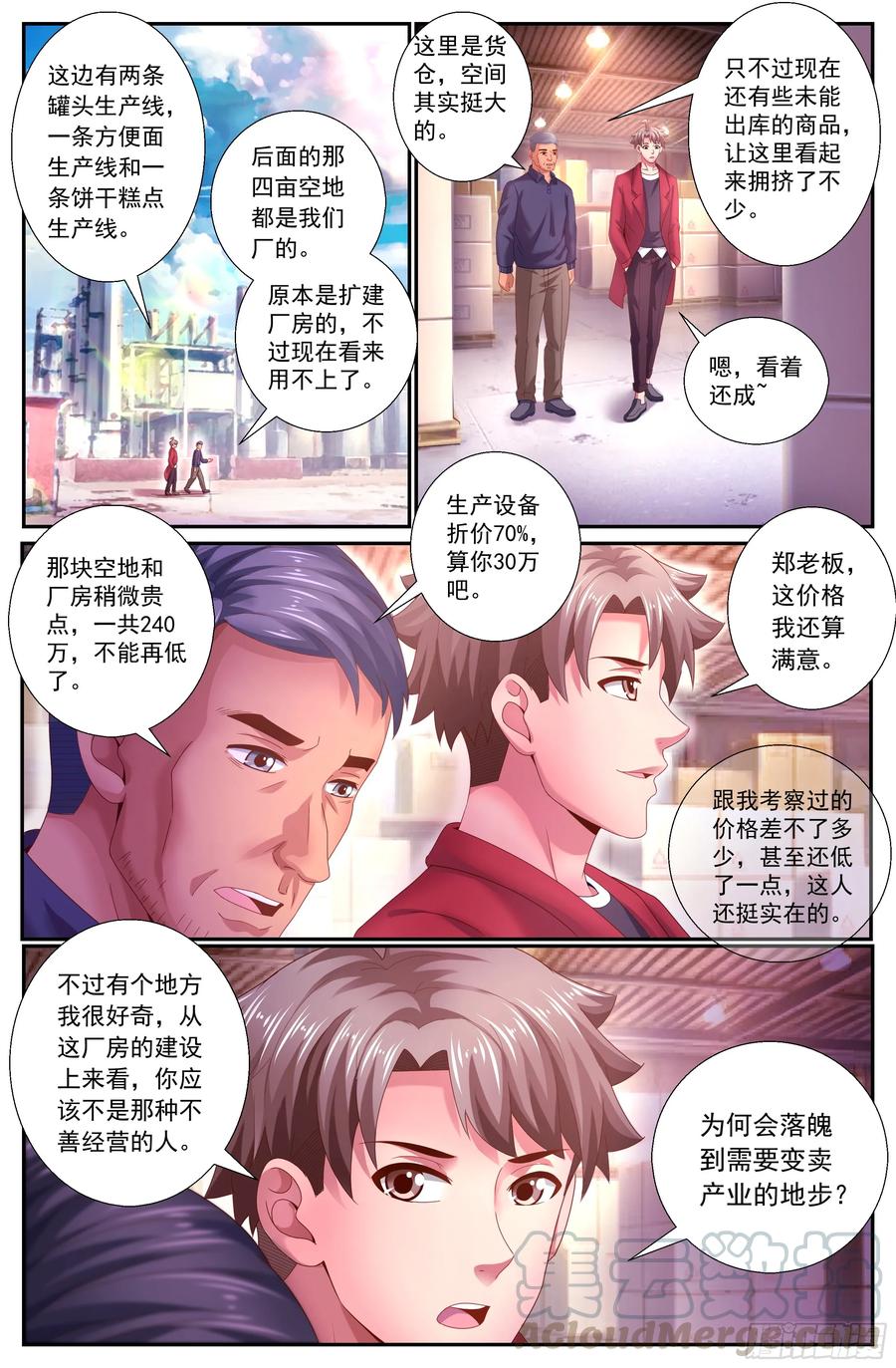我在末世有套房韩漫全集-156 久别重逢无删减无遮挡章节图片 