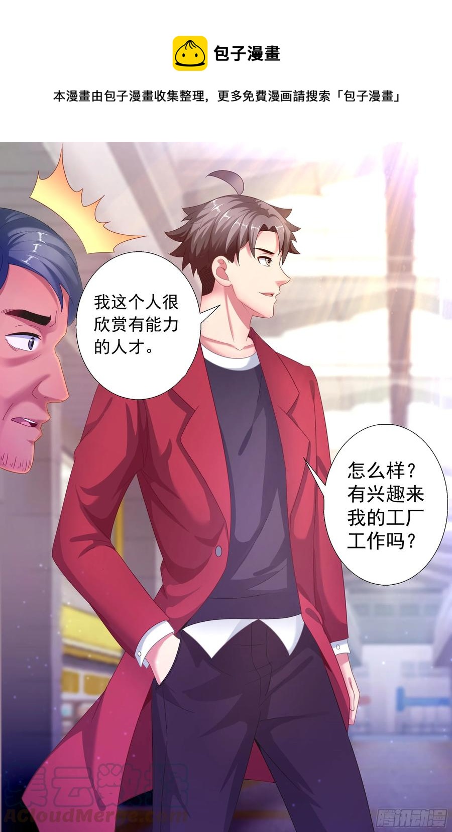 我在末世有套房韩漫全集-156 久别重逢无删减无遮挡章节图片 