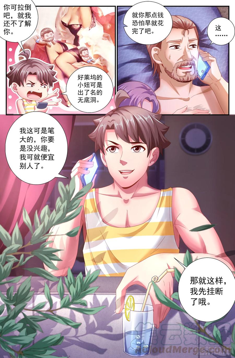 我在末世有套房韩漫全集-156 久别重逢无删减无遮挡章节图片 