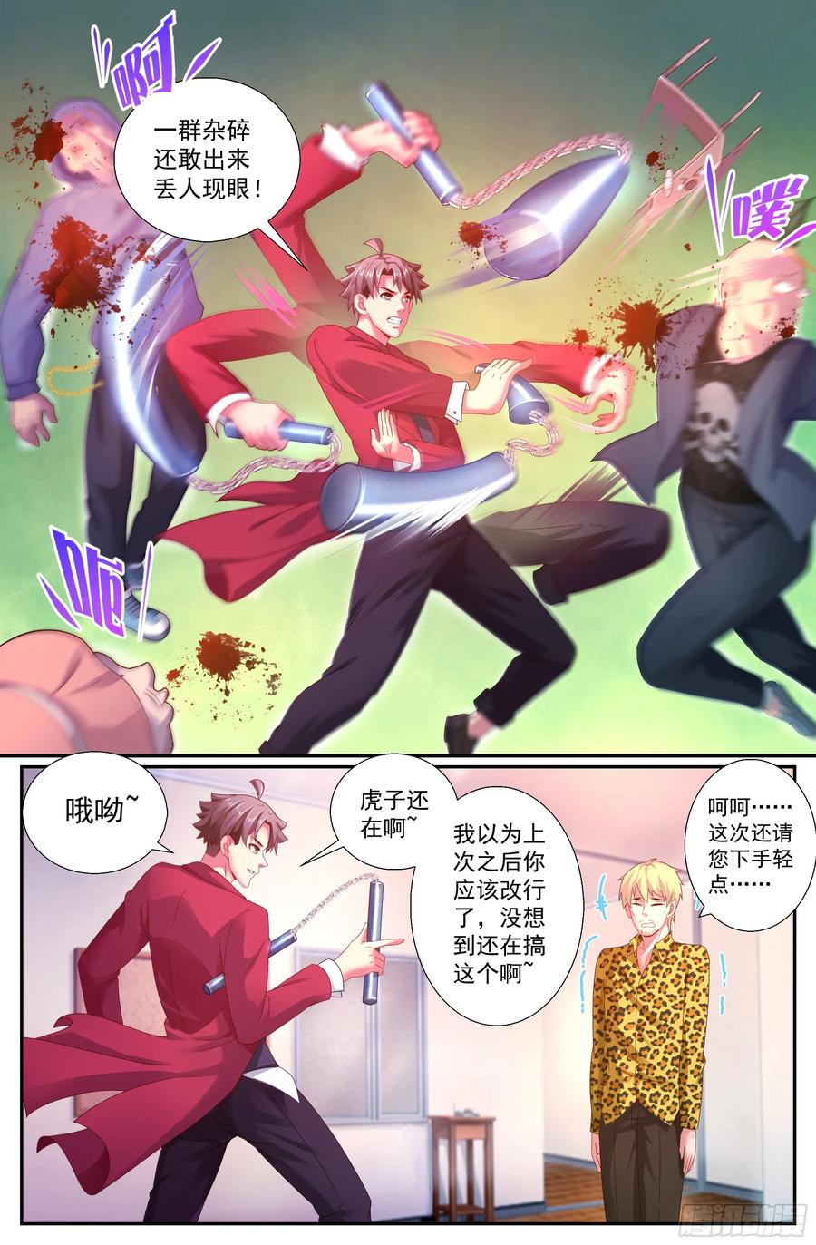 我在末世有套房韩漫全集-157 秩序的开始无删减无遮挡章节图片 