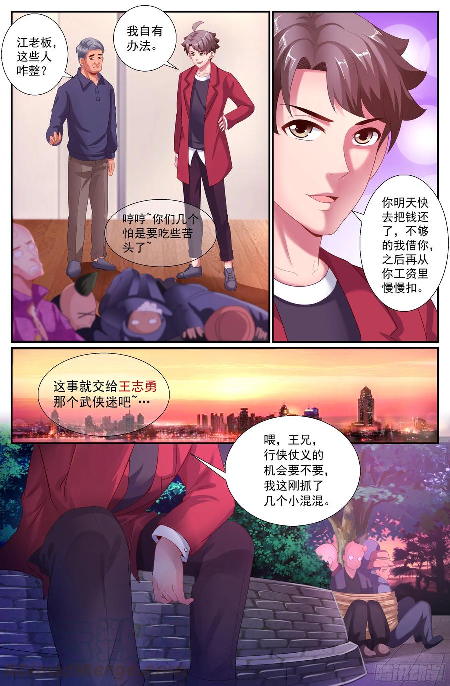 我在末世有套房韩漫全集-157 秩序的开始无删减无遮挡章节图片 