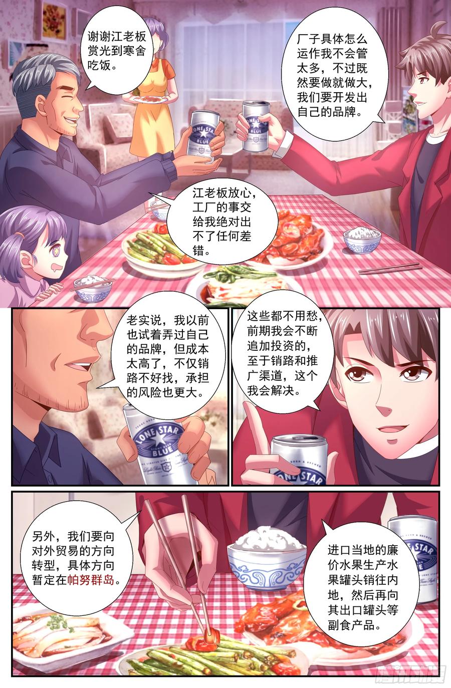 我在末世有套房韩漫全集-157 秩序的开始无删减无遮挡章节图片 