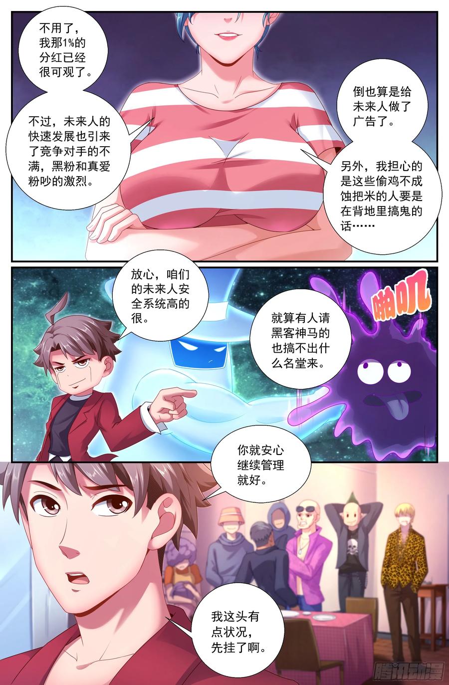 我在末世有套房韩漫全集-157 秩序的开始无删减无遮挡章节图片 