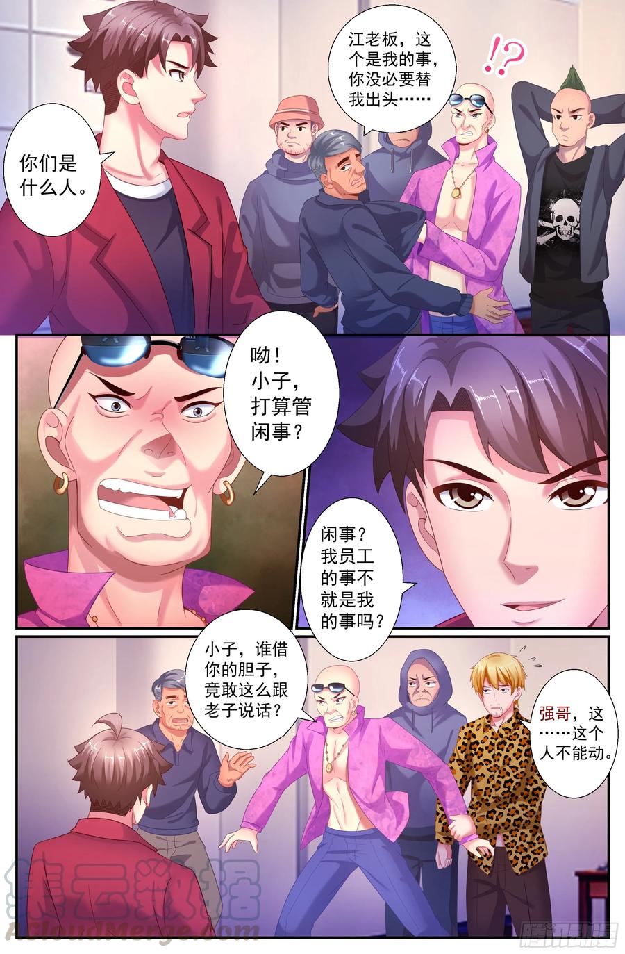 我在末世有套房韩漫全集-157 秩序的开始无删减无遮挡章节图片 