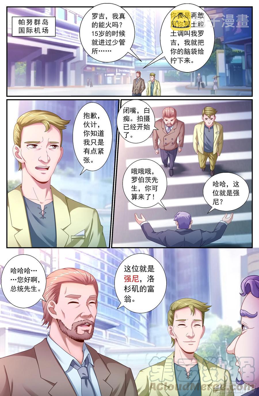 我在末世有套房韩漫全集-159 意外收获无删减无遮挡章节图片 