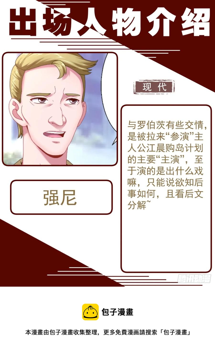 我在末世有套房韩漫全集-159 意外收获无删减无遮挡章节图片 
