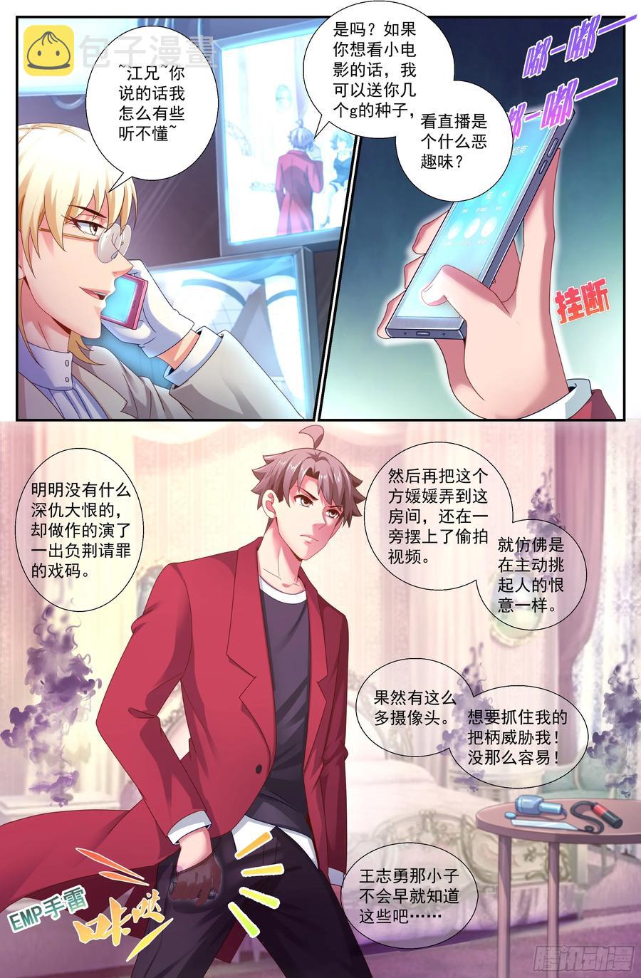 我在末世有套房韩漫全集-159 意外收获无删减无遮挡章节图片 