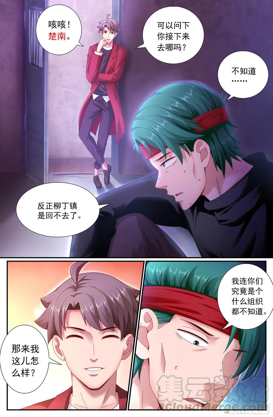 我在末世有套房韩漫全集-160 酒馆风波无删减无遮挡章节图片 