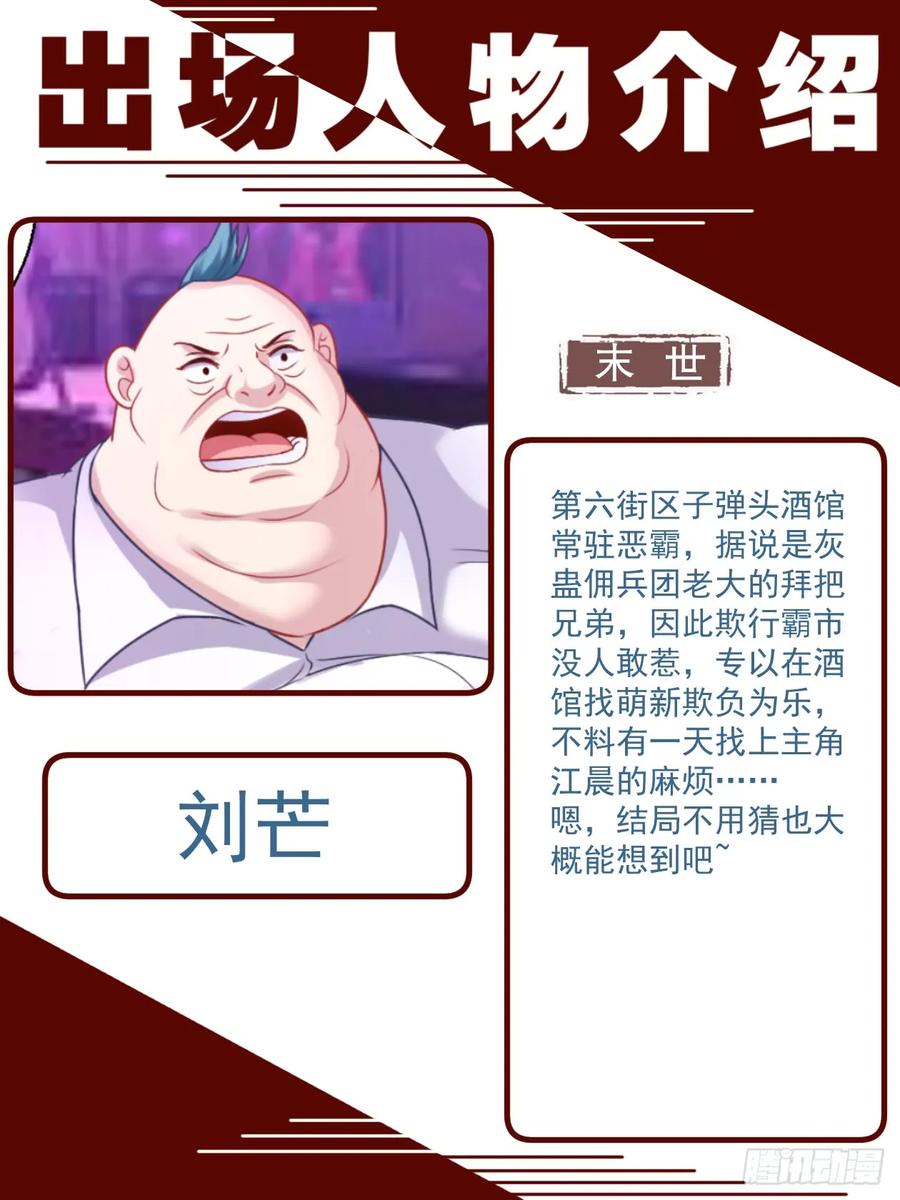 我在末世有套房韩漫全集-160 酒馆风波无删减无遮挡章节图片 